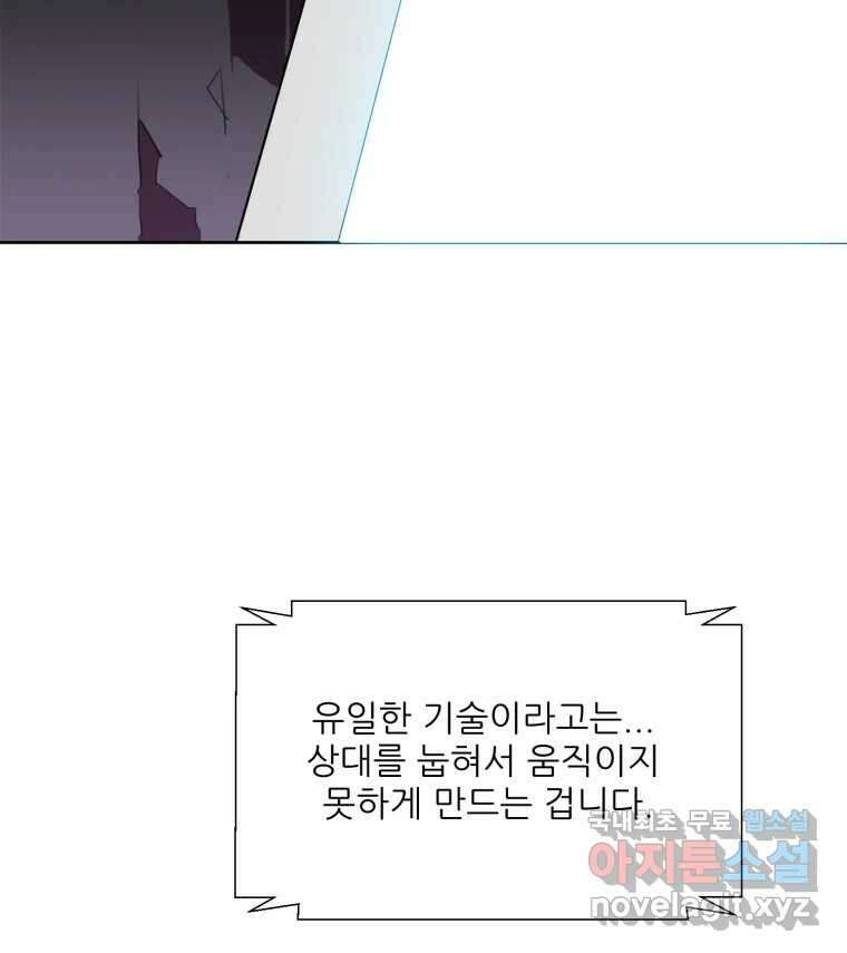 크라우드 92화 13