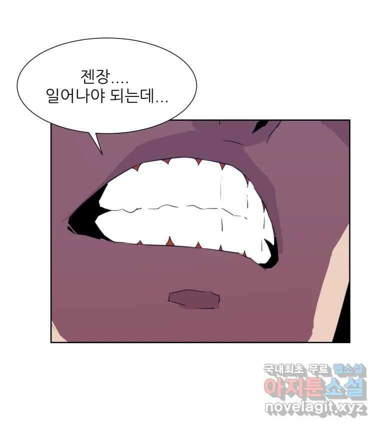 크라우드 92화 17