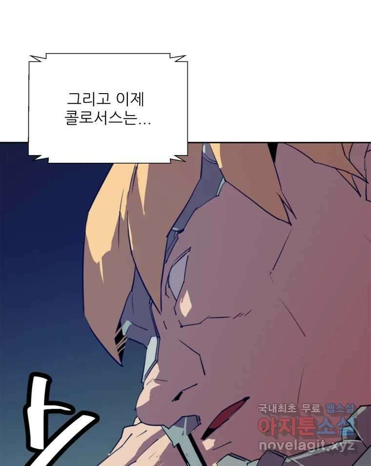 크라우드 92화 18
