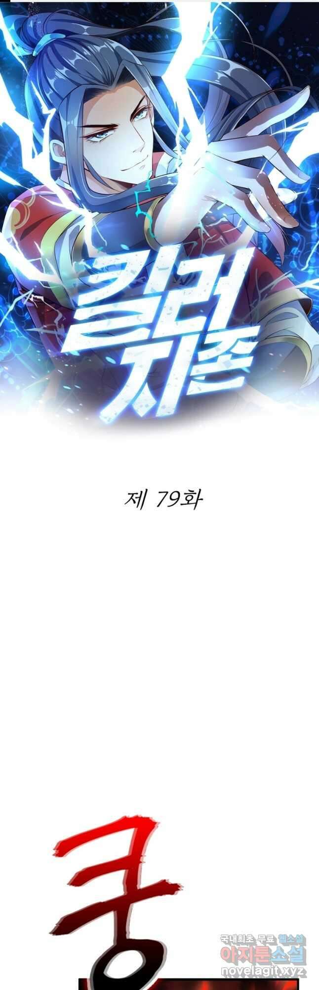 킬러지존 79화 1