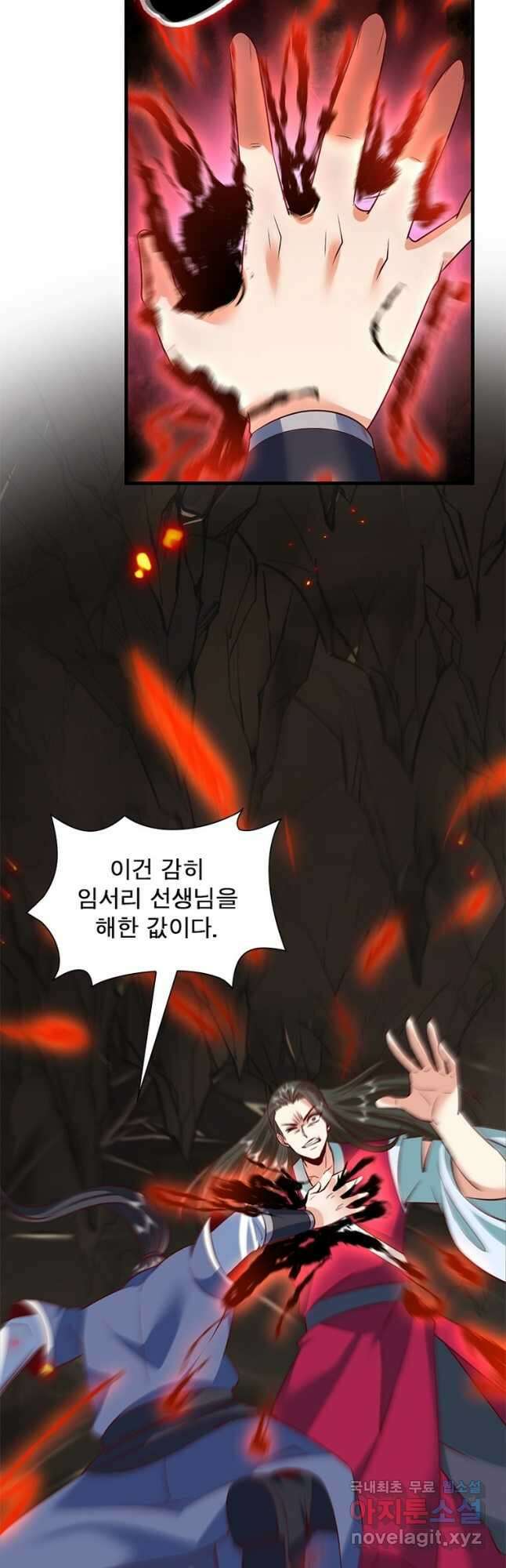 킬러지존 79화 2