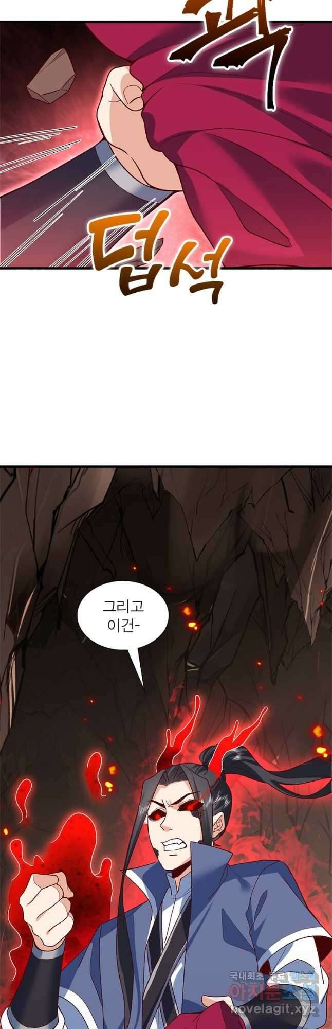 킬러지존 79화 6