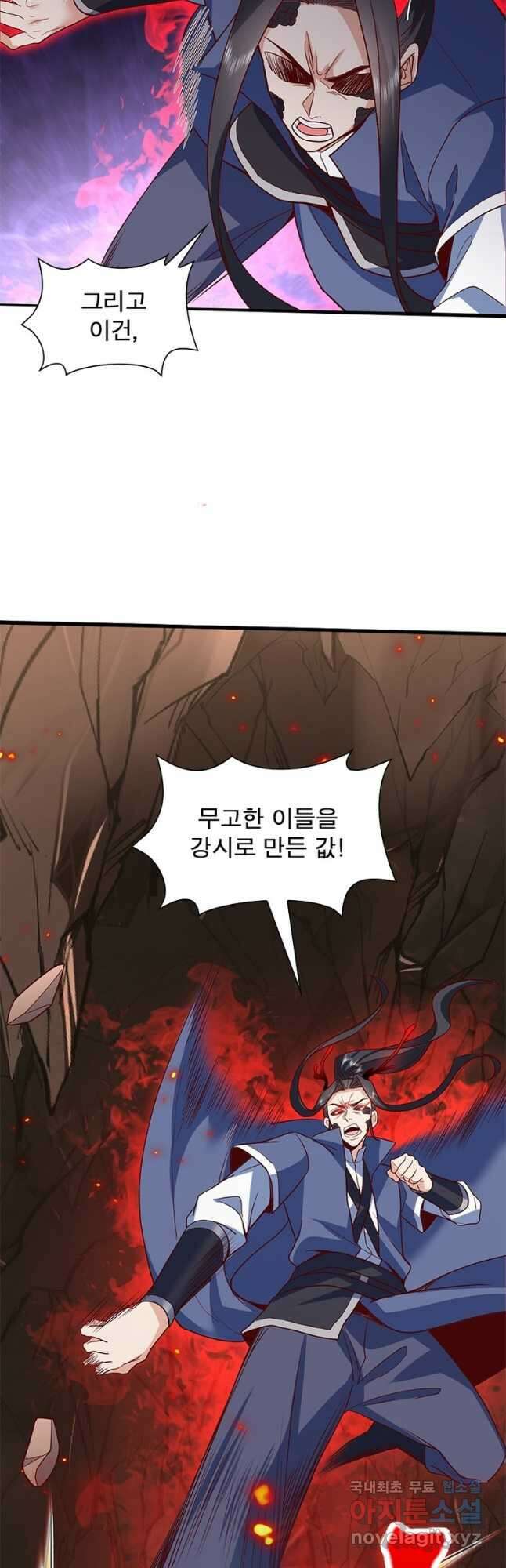 킬러지존 79화 10