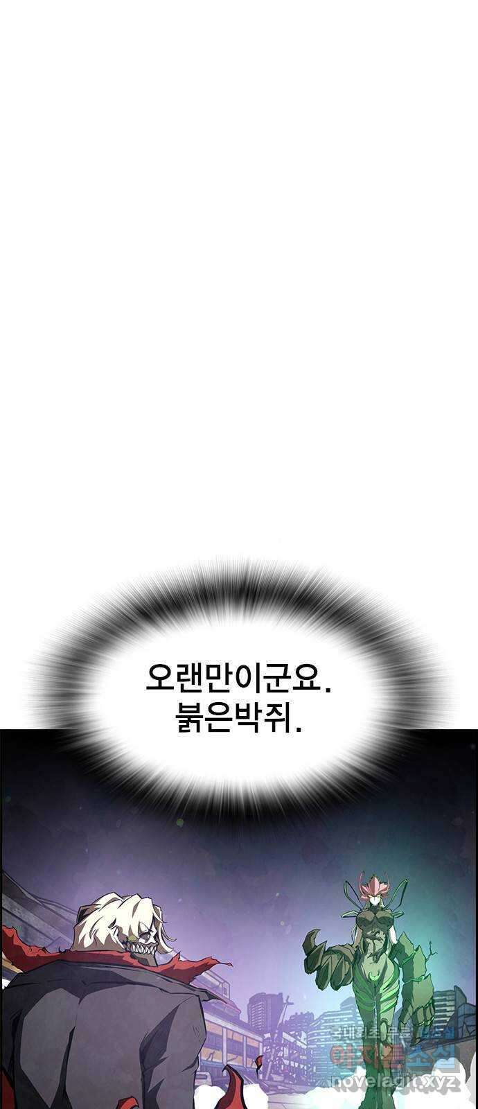 노량진 공격대 33화 1