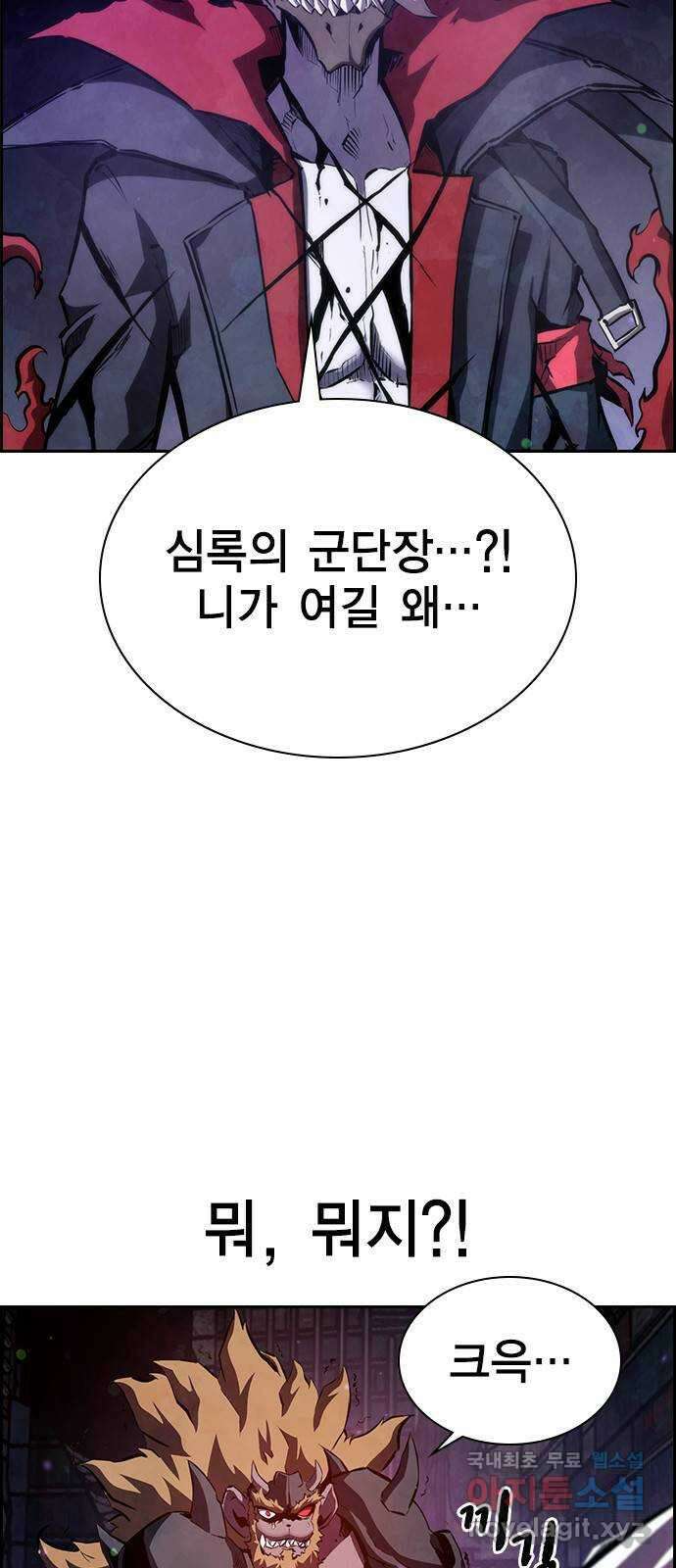 노량진 공격대 33화 3