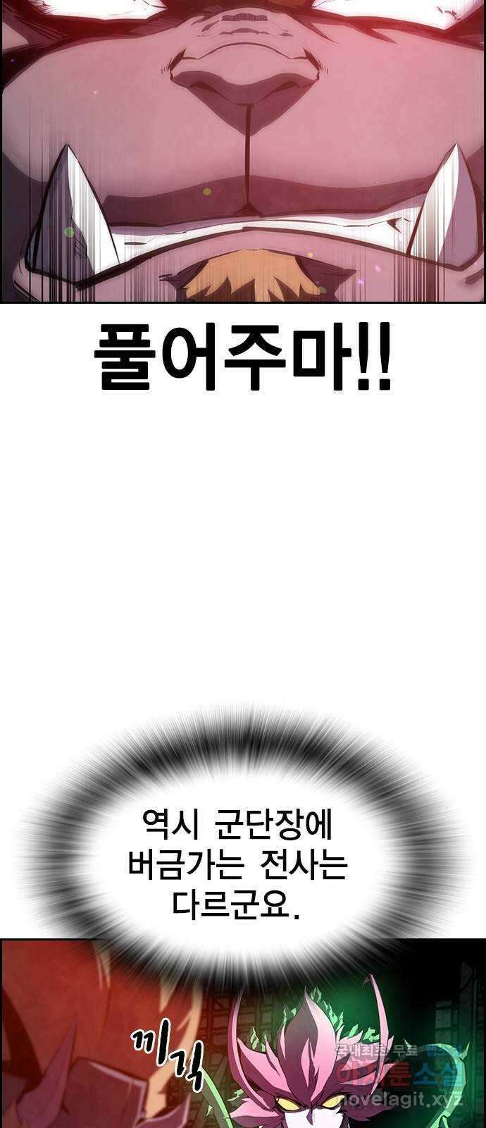 노량진 공격대 33화 5