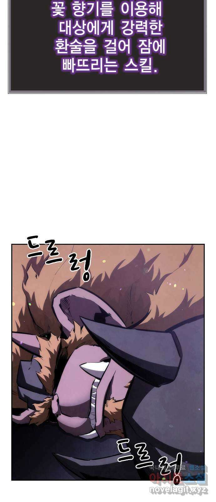 노량진 공격대 33화 8