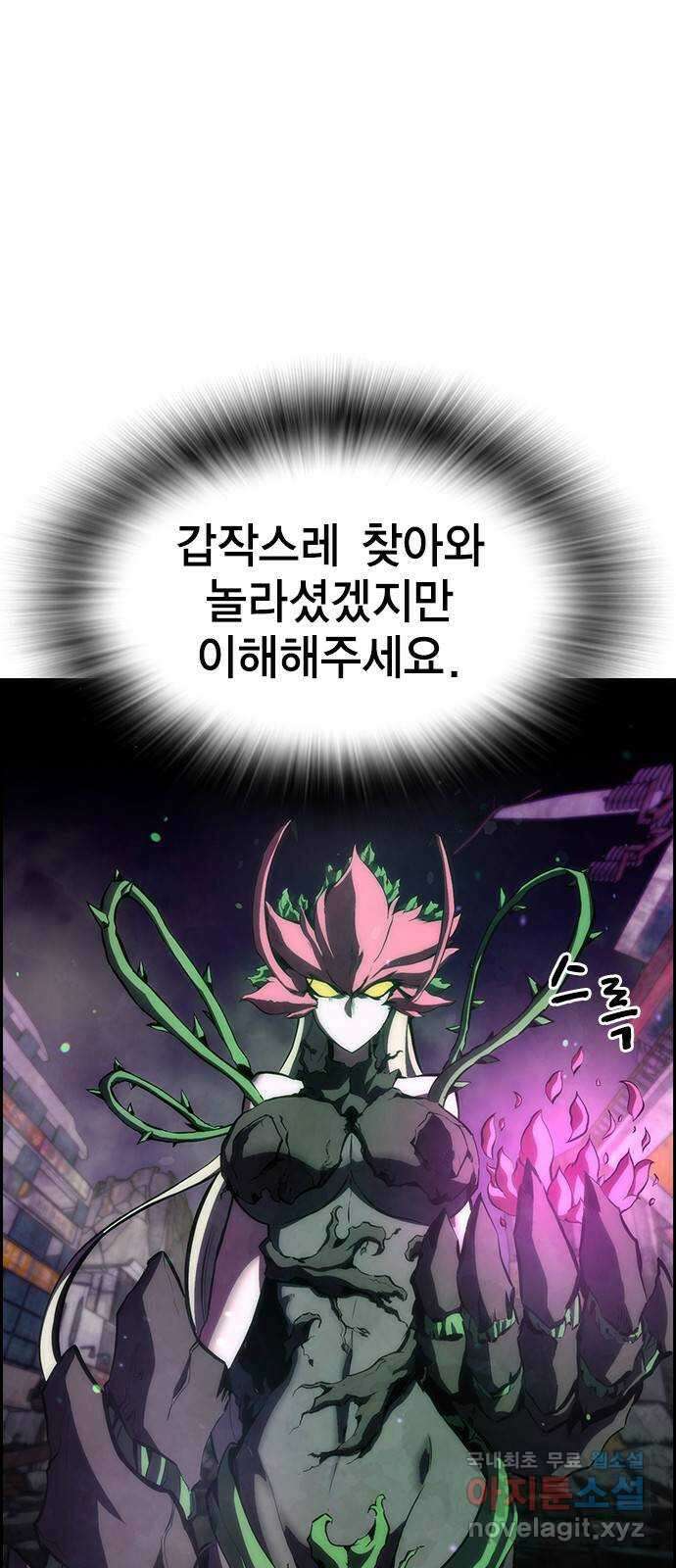 노량진 공격대 33화 9