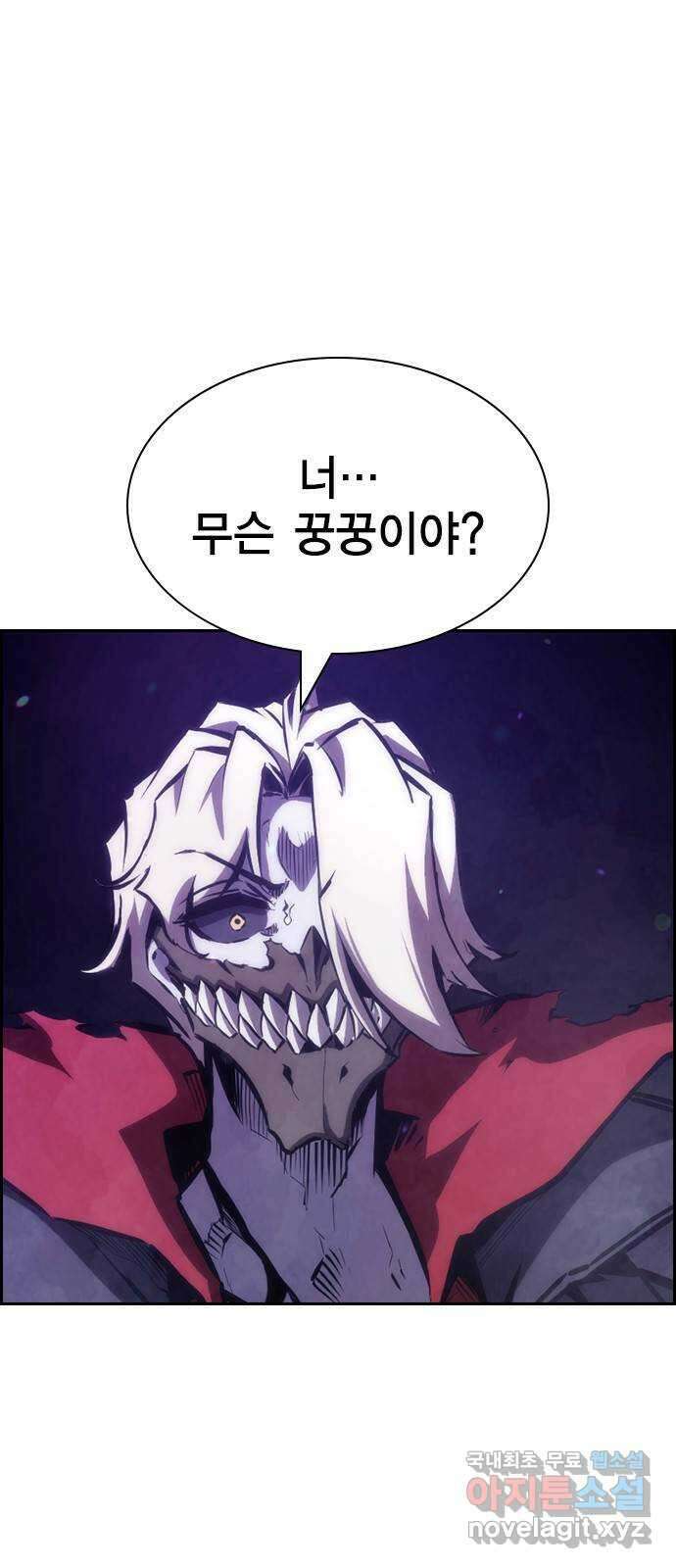 노량진 공격대 33화 11