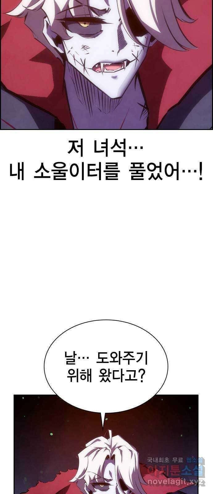 노량진 공격대 33화 17