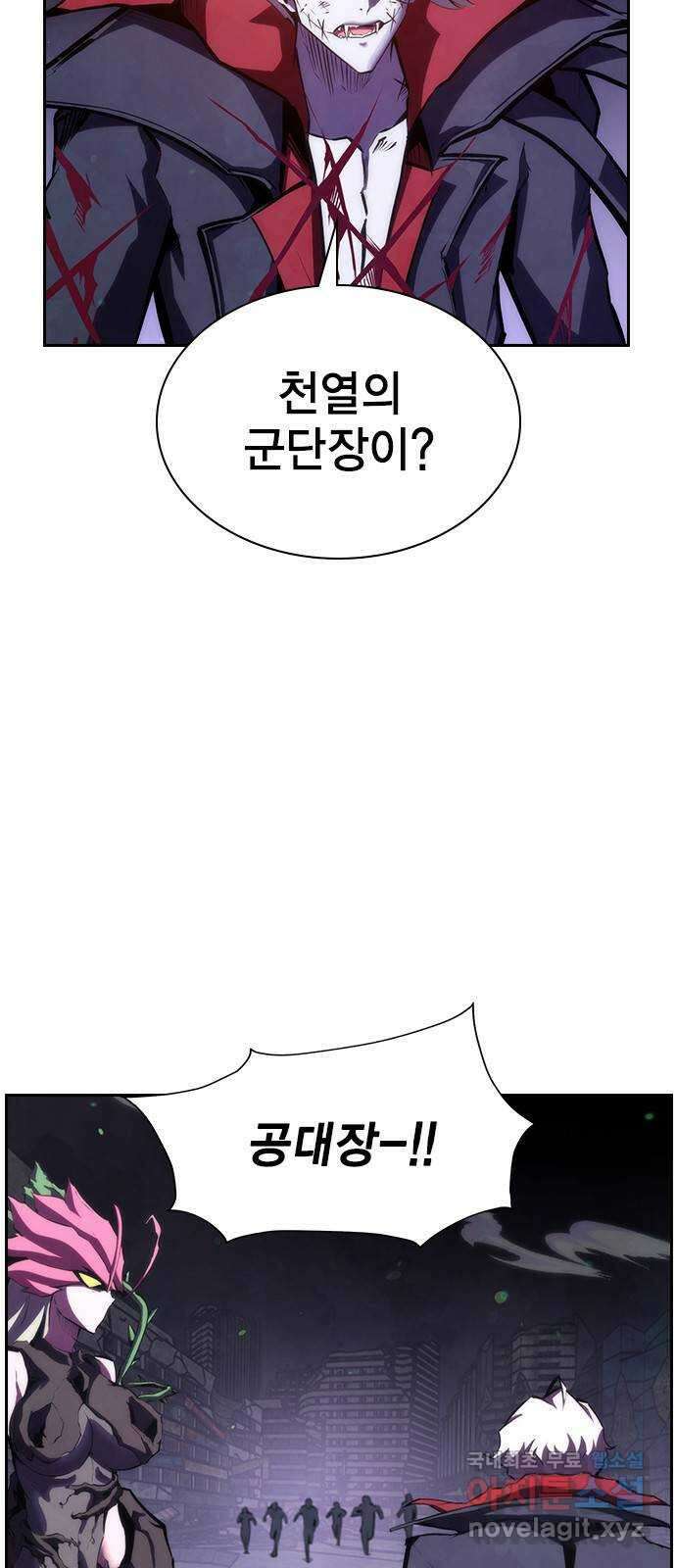 노량진 공격대 33화 18
