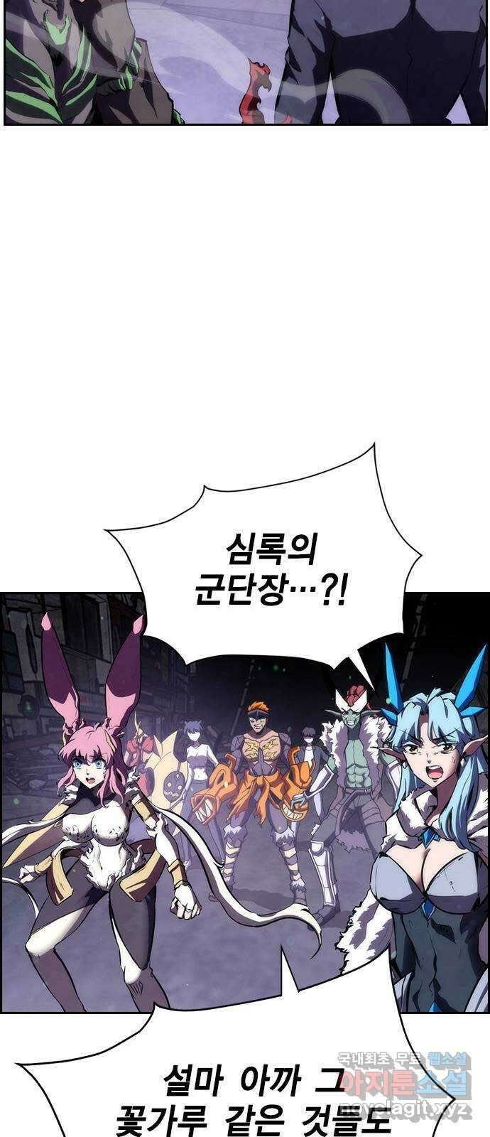 노량진 공격대 33화 19