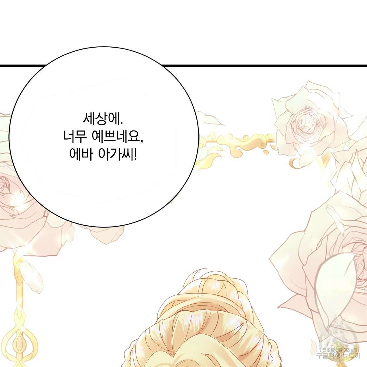 잠 못 드는 시녀의 밤 42화 3
