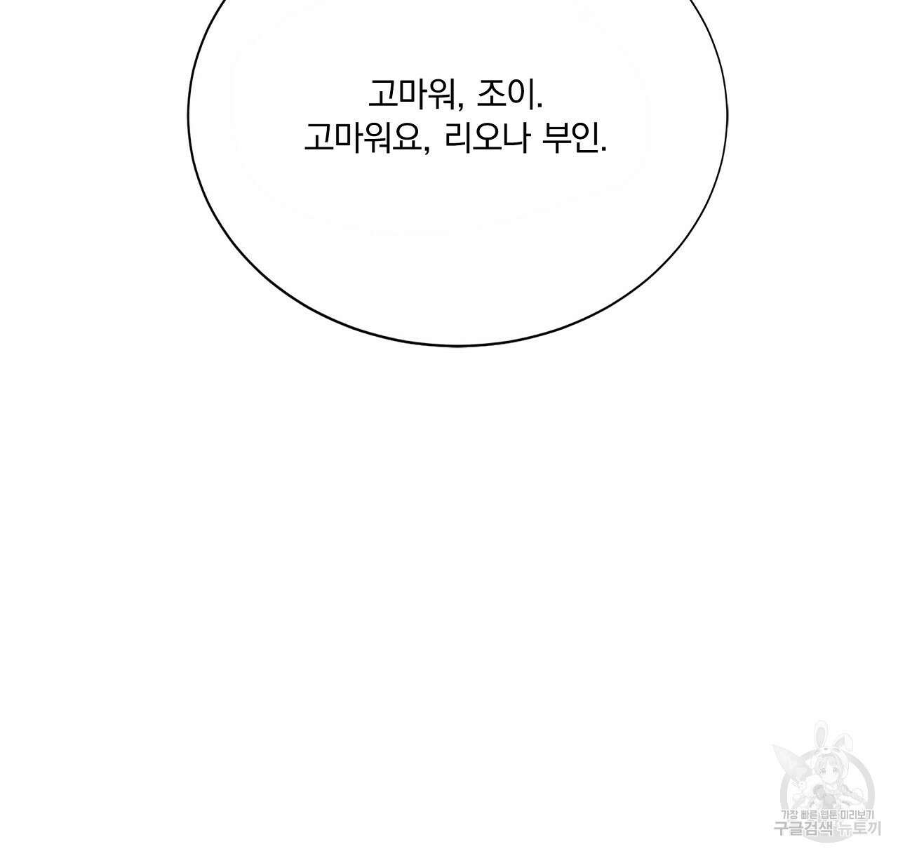 잠 못 드는 시녀의 밤 42화 10