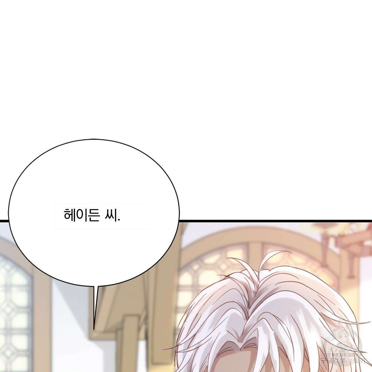 잠 못 드는 시녀의 밤 42화 11