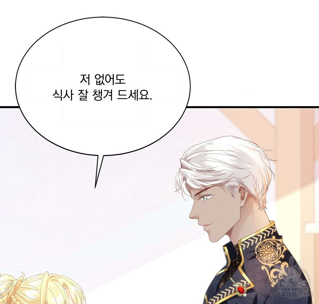 잠 못 드는 시녀의 밤 42화 14