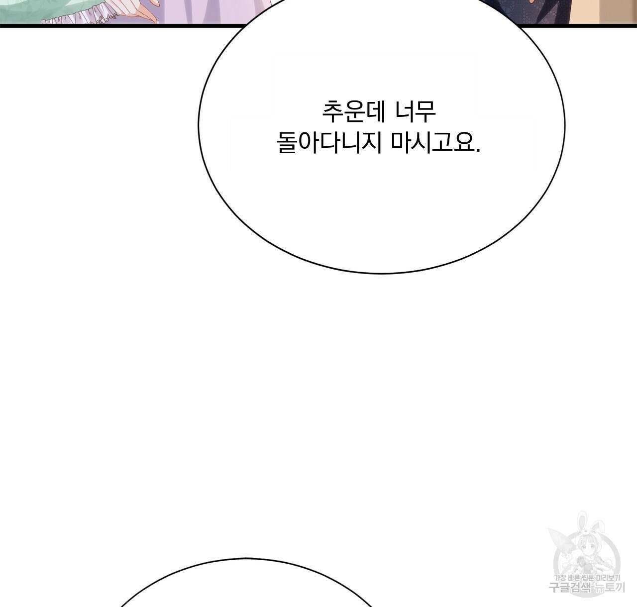 잠 못 드는 시녀의 밤 42화 16