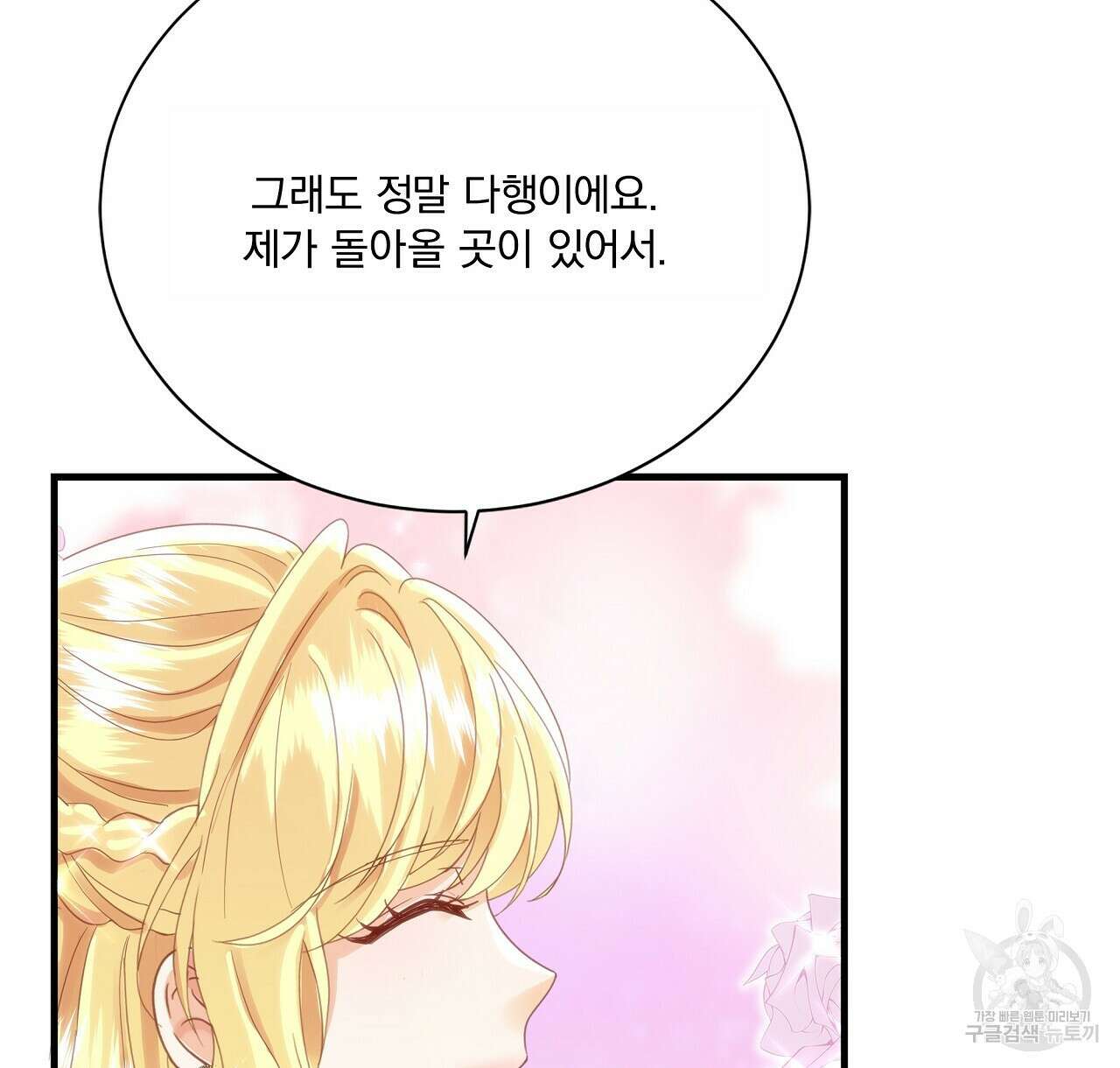 잠 못 드는 시녀의 밤 42화 20
