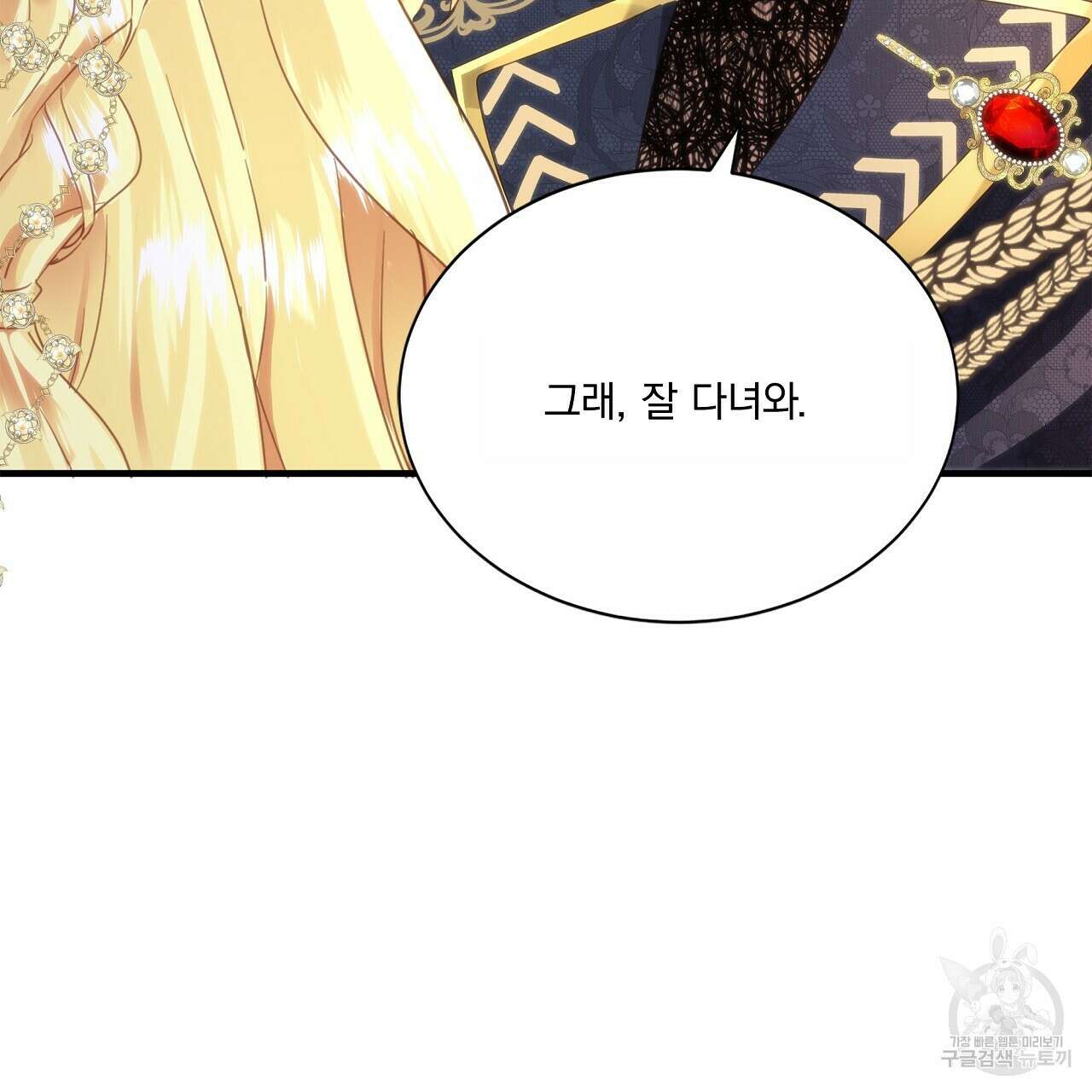 잠 못 드는 시녀의 밤 42화 25