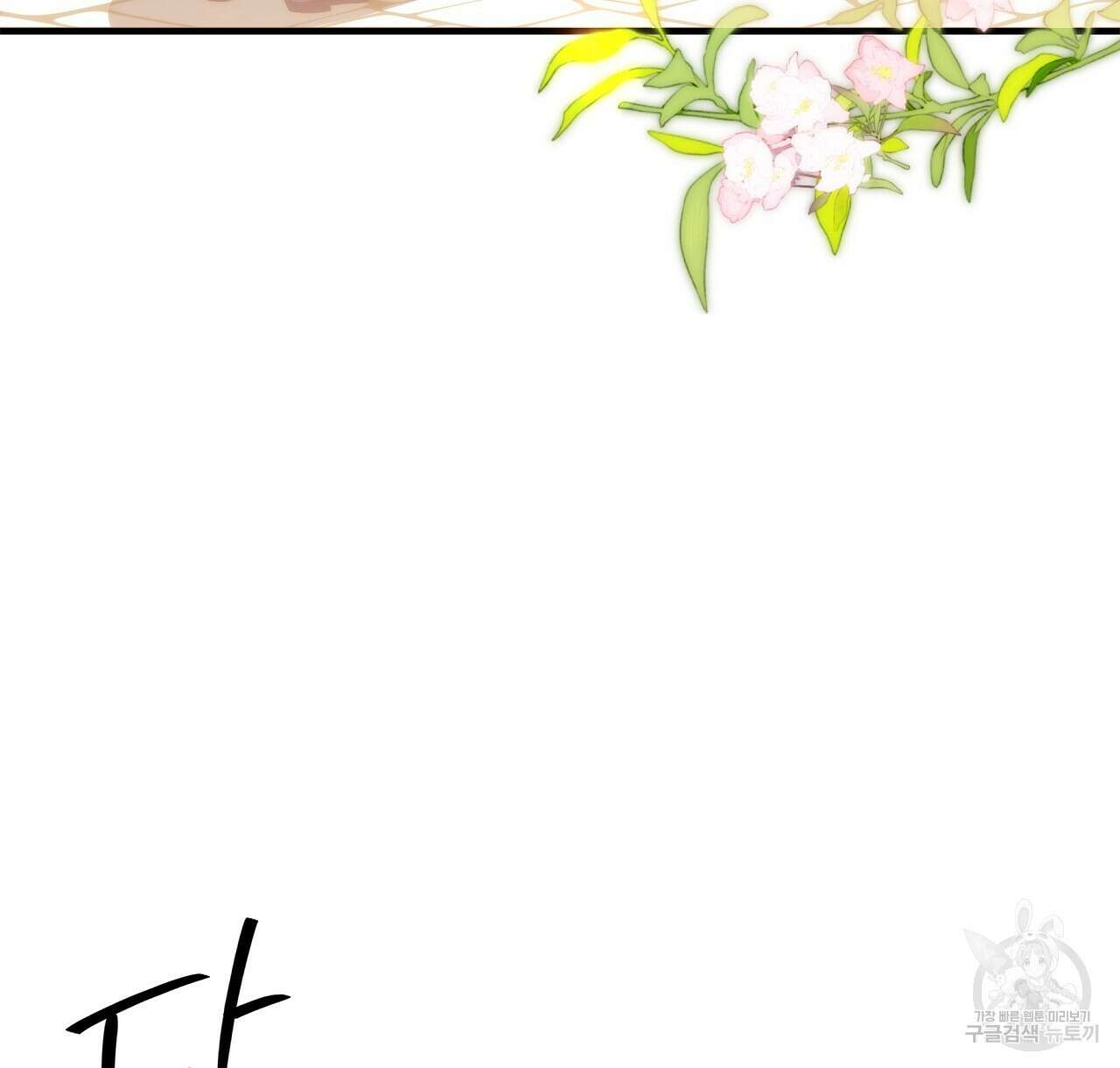잠 못 드는 시녀의 밤 42화 30