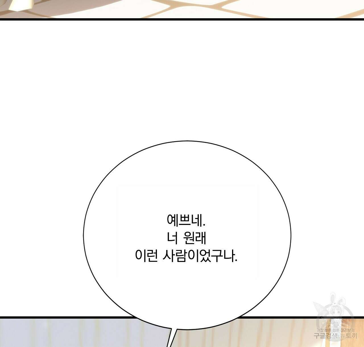 잠 못 드는 시녀의 밤 42화 32