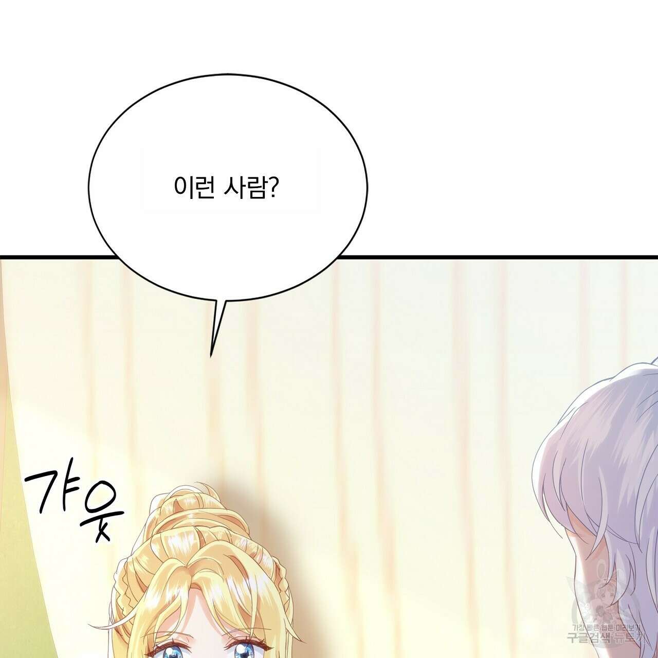 잠 못 드는 시녀의 밤 42화 35