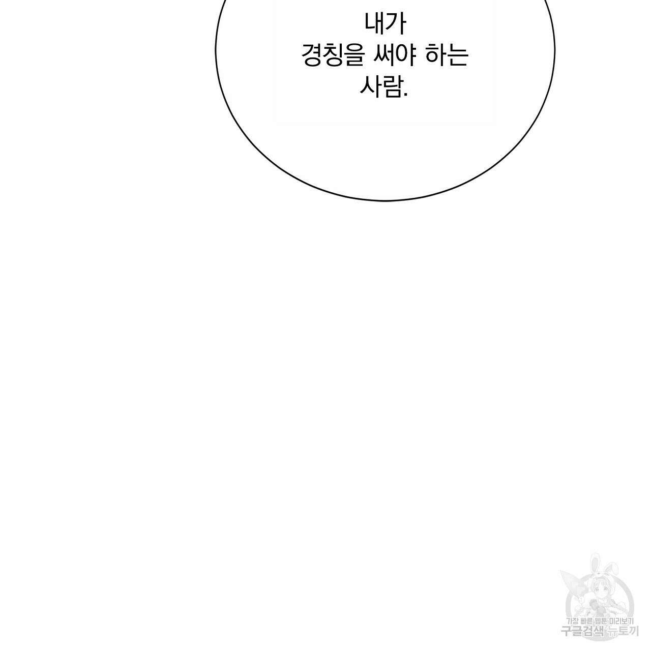 잠 못 드는 시녀의 밤 42화 37
