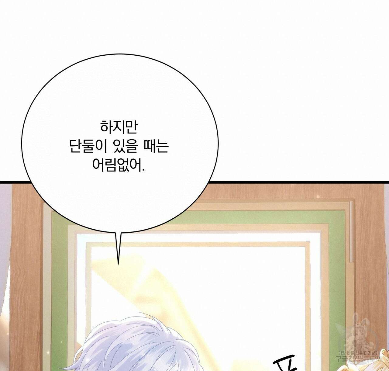 잠 못 드는 시녀의 밤 42화 38