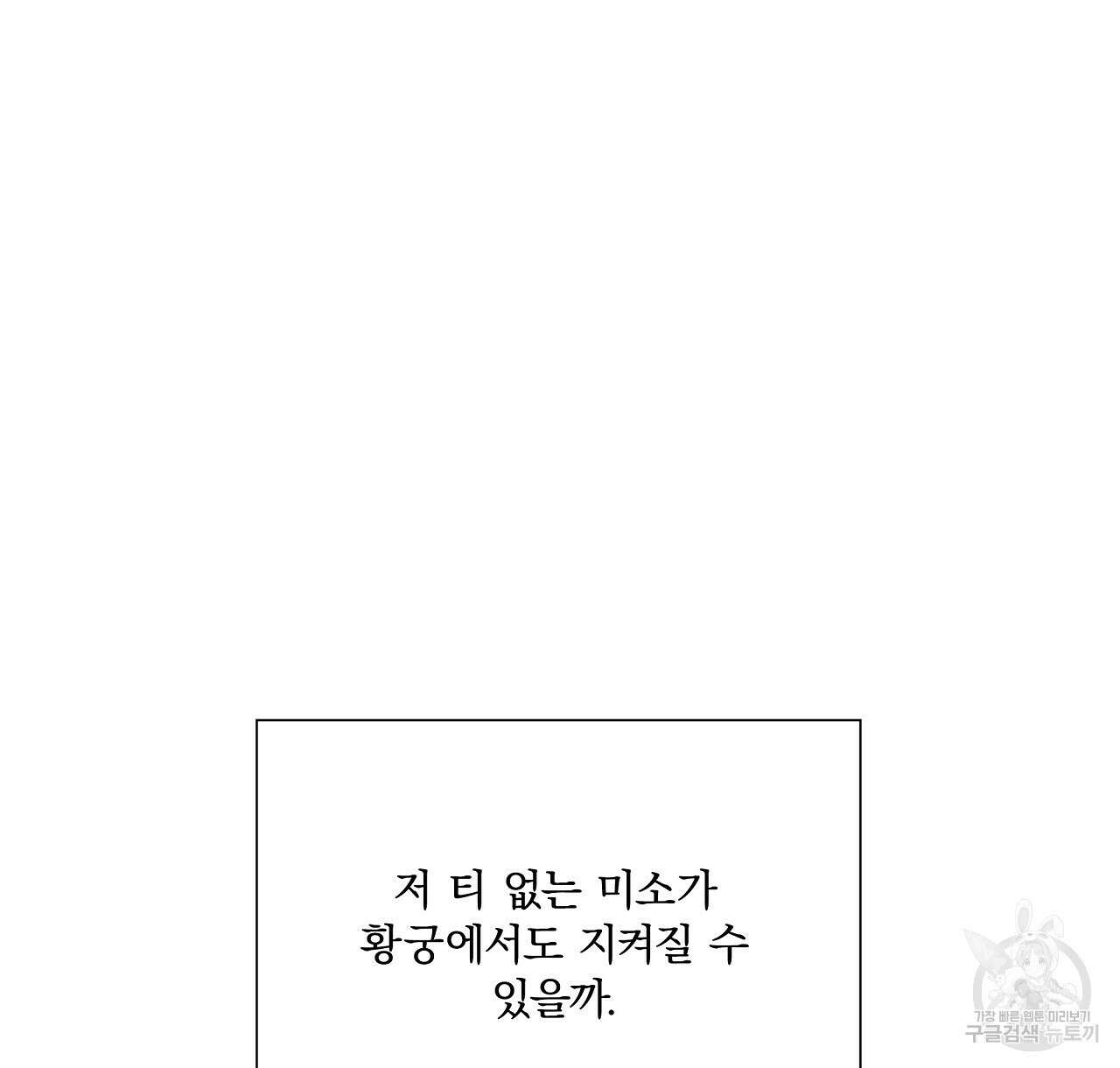 잠 못 드는 시녀의 밤 42화 40
