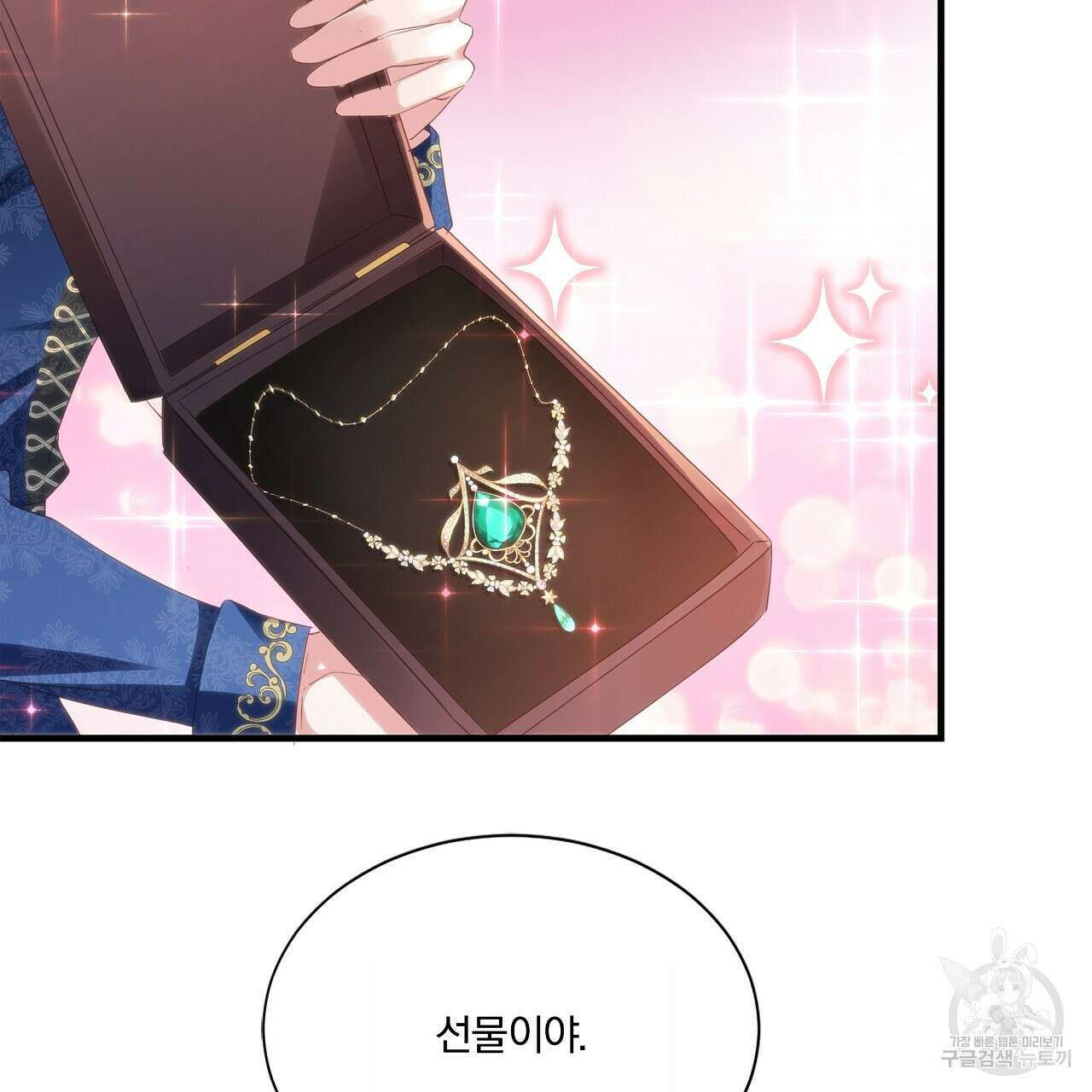 잠 못 드는 시녀의 밤 42화 43
