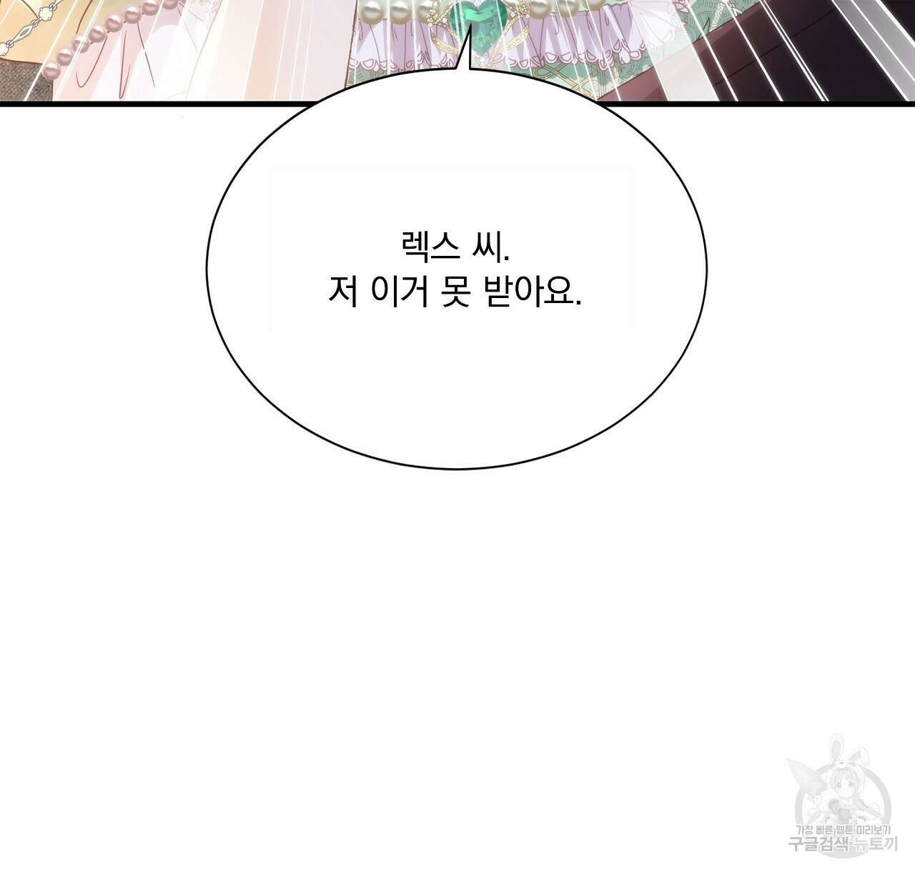잠 못 드는 시녀의 밤 42화 46