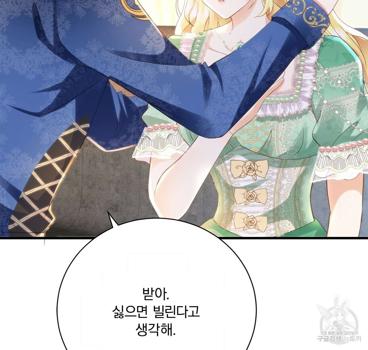 잠 못 드는 시녀의 밤 42화 48