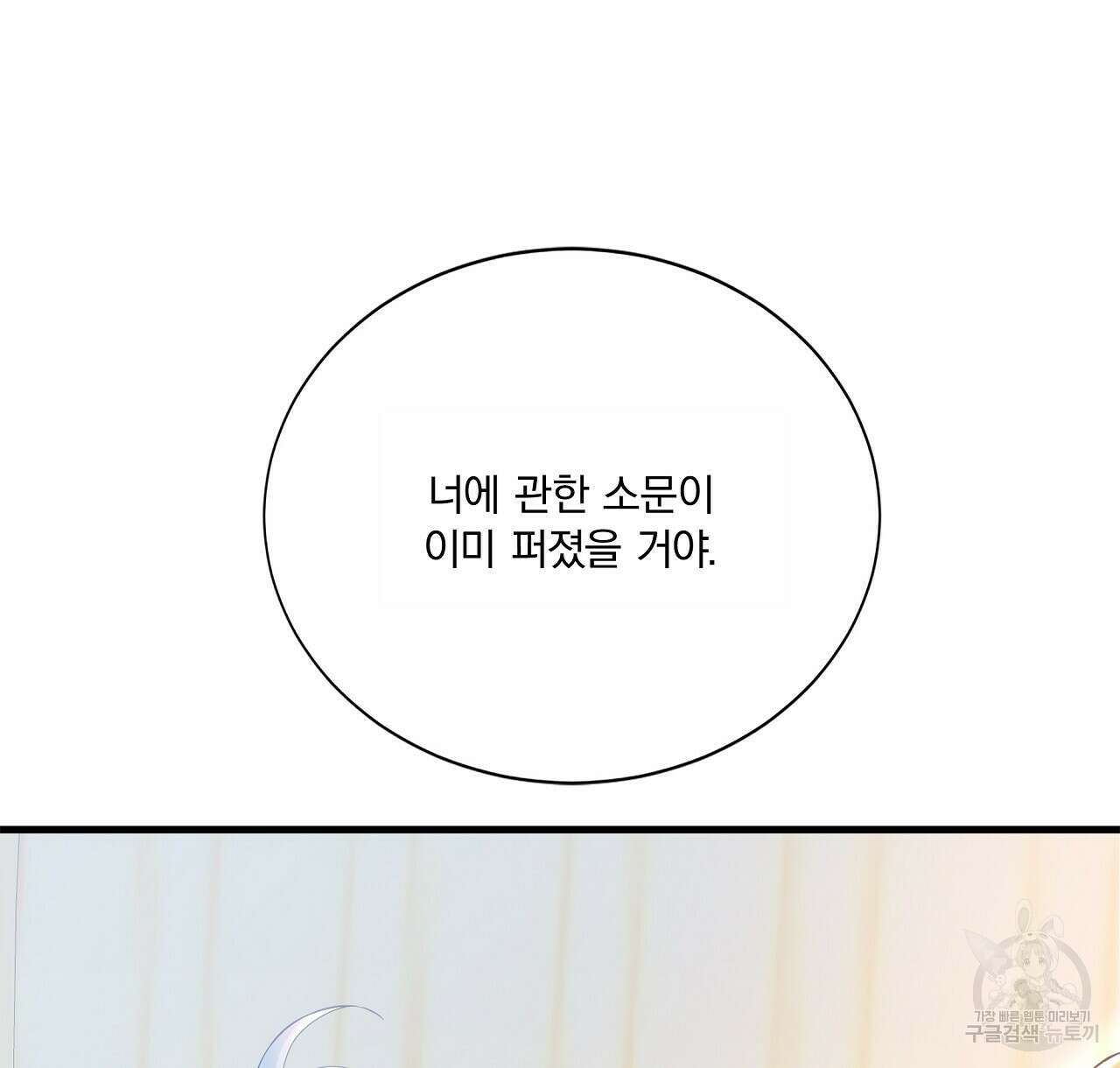 잠 못 드는 시녀의 밤 42화 50