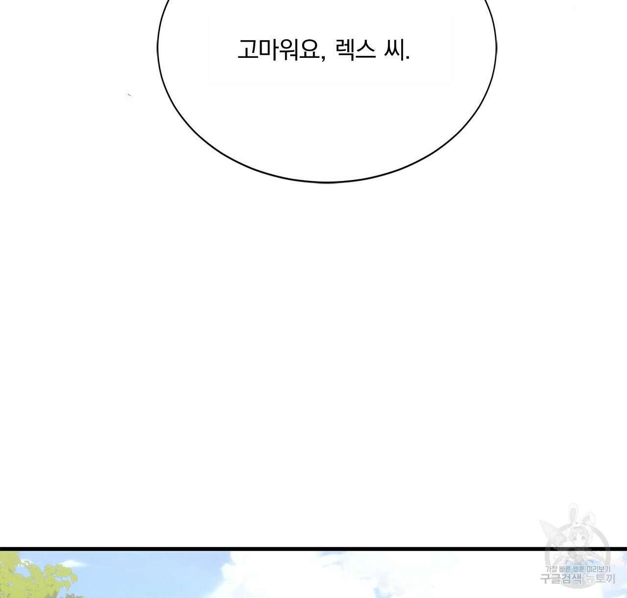 잠 못 드는 시녀의 밤 42화 54