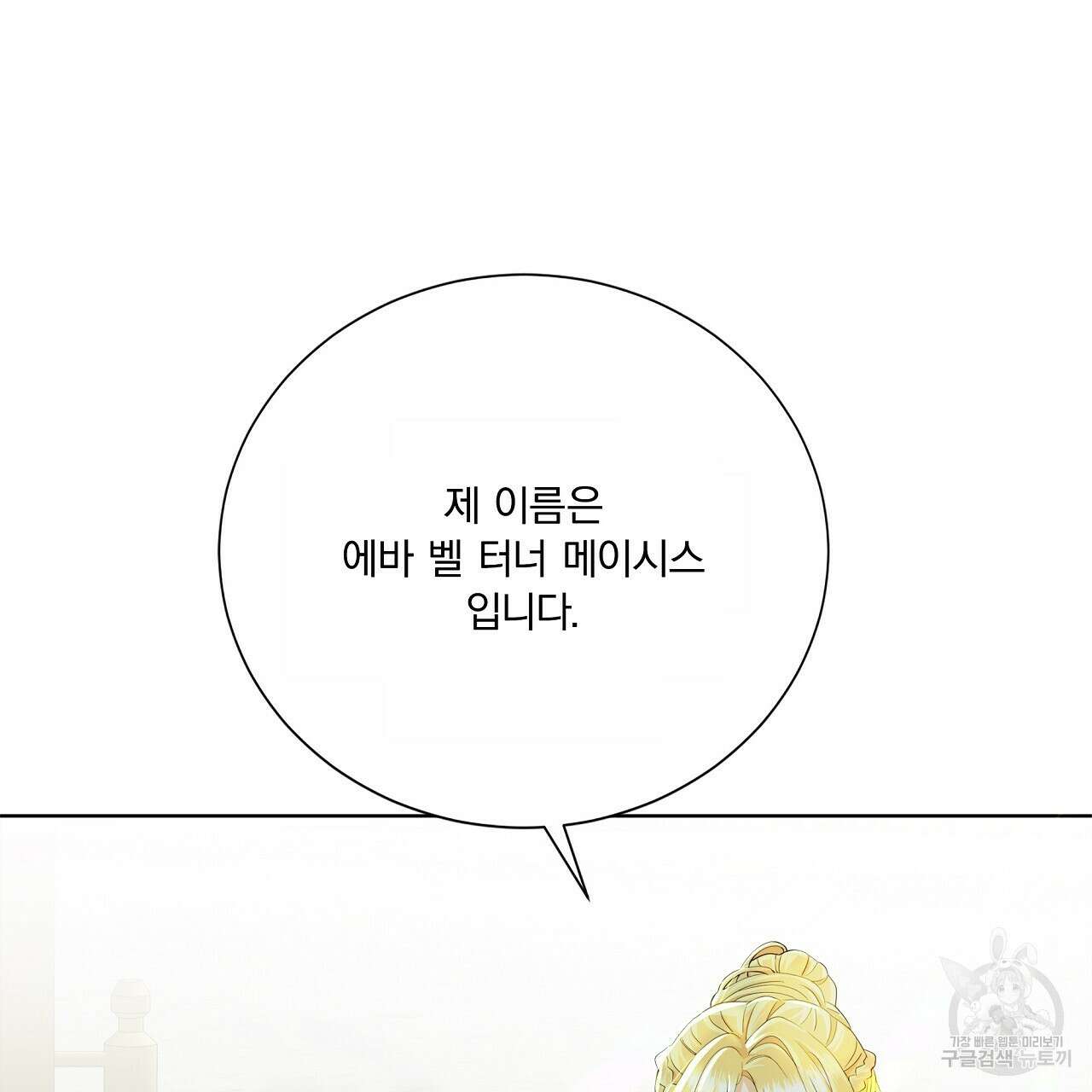 잠 못 드는 시녀의 밤 42화 73
