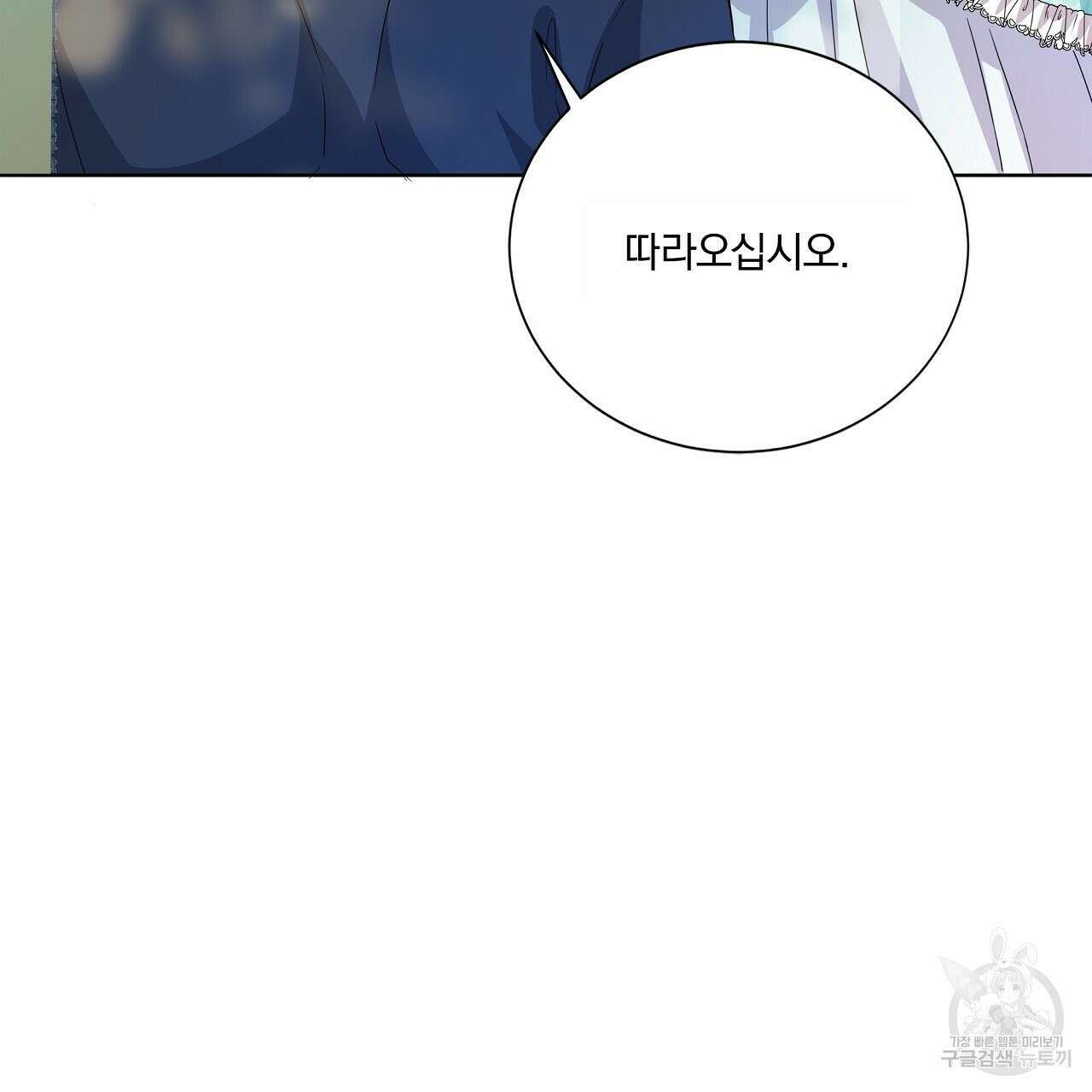 잠 못 드는 시녀의 밤 42화 75