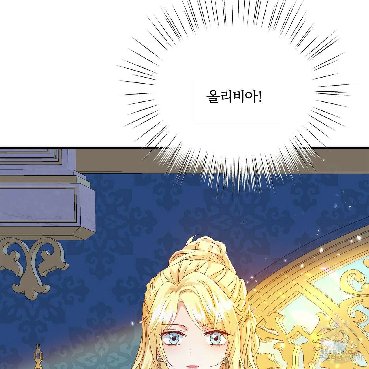 잠 못 드는 시녀의 밤 42화 93