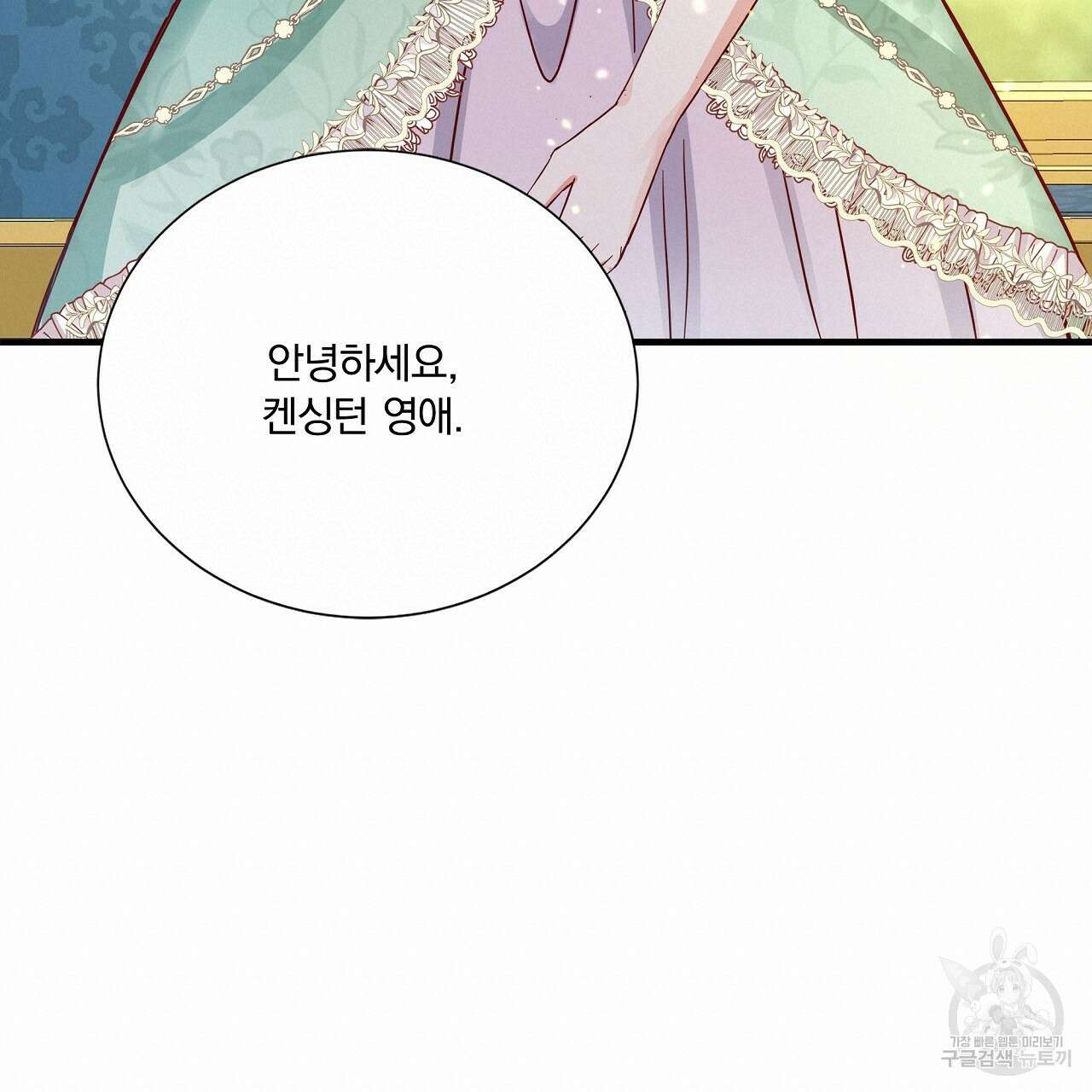 잠 못 드는 시녀의 밤 42화 95