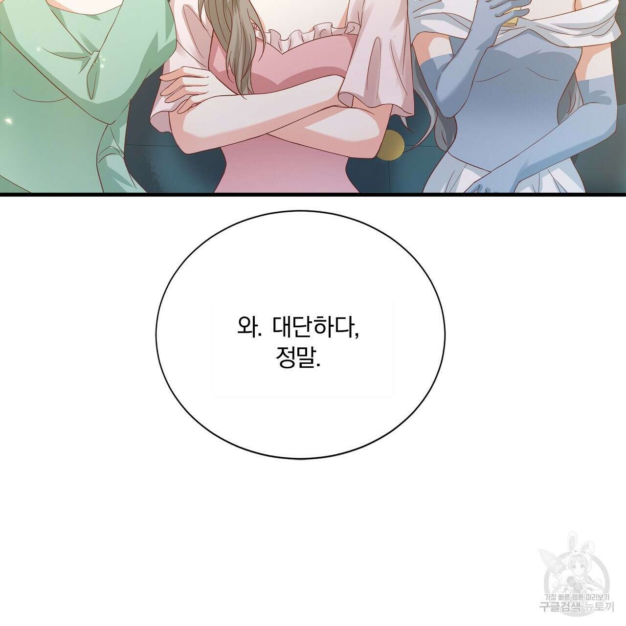 잠 못 드는 시녀의 밤 42화 97