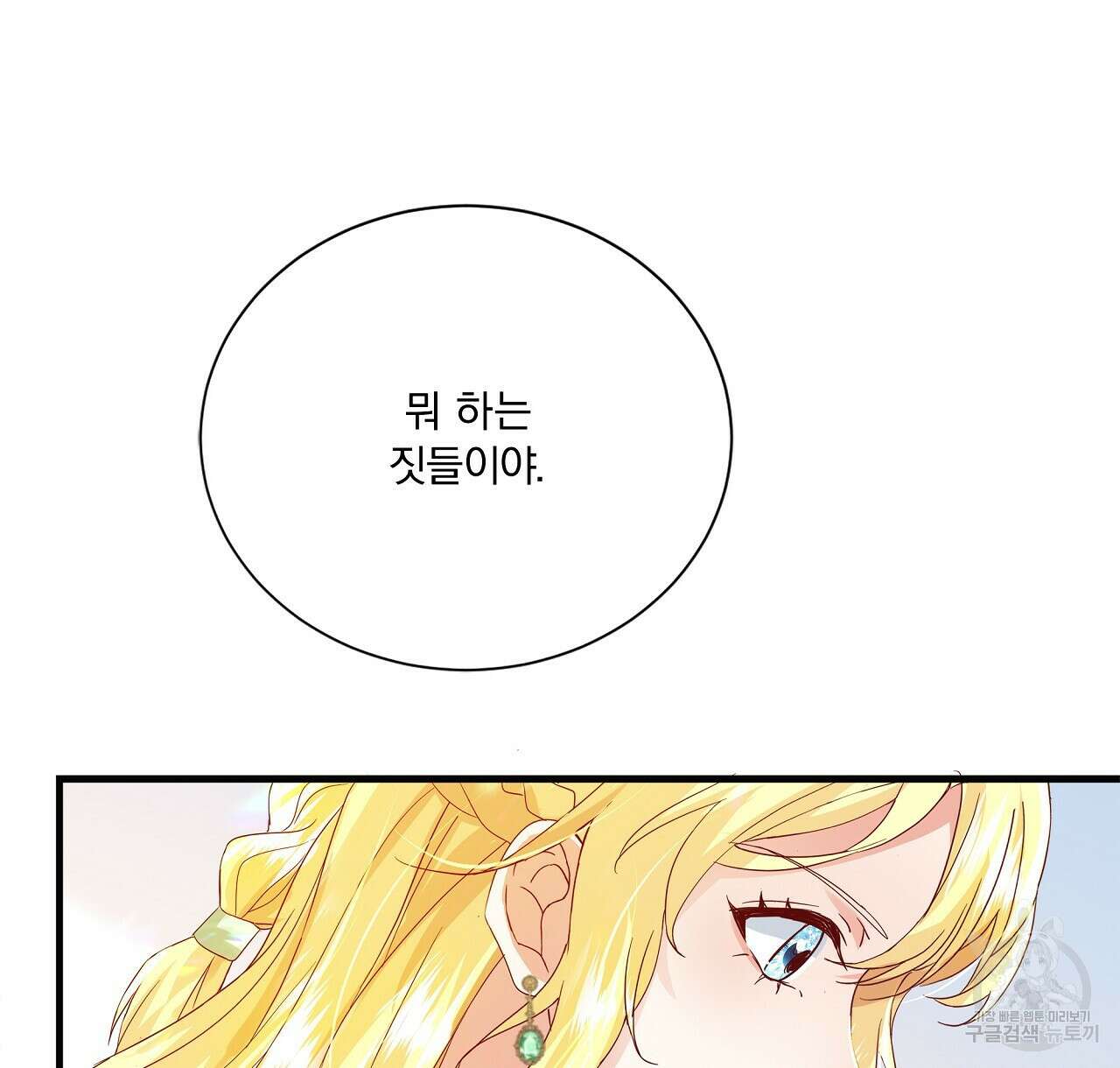잠 못 드는 시녀의 밤 42화 100