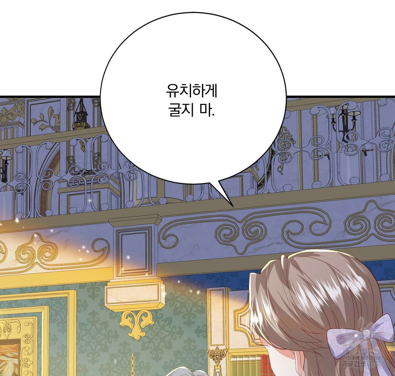 잠 못 드는 시녀의 밤 42화 102