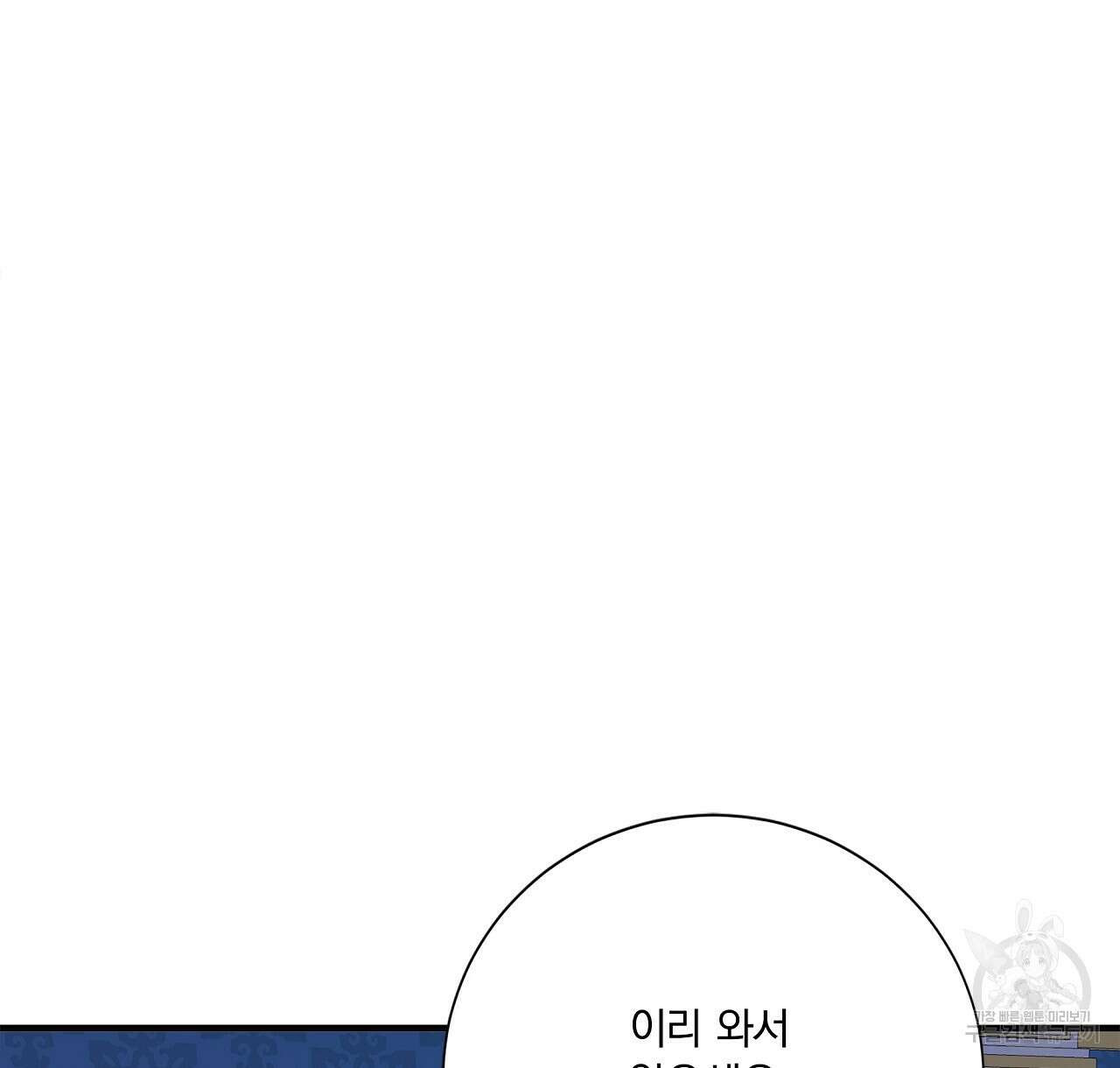 잠 못 드는 시녀의 밤 42화 104