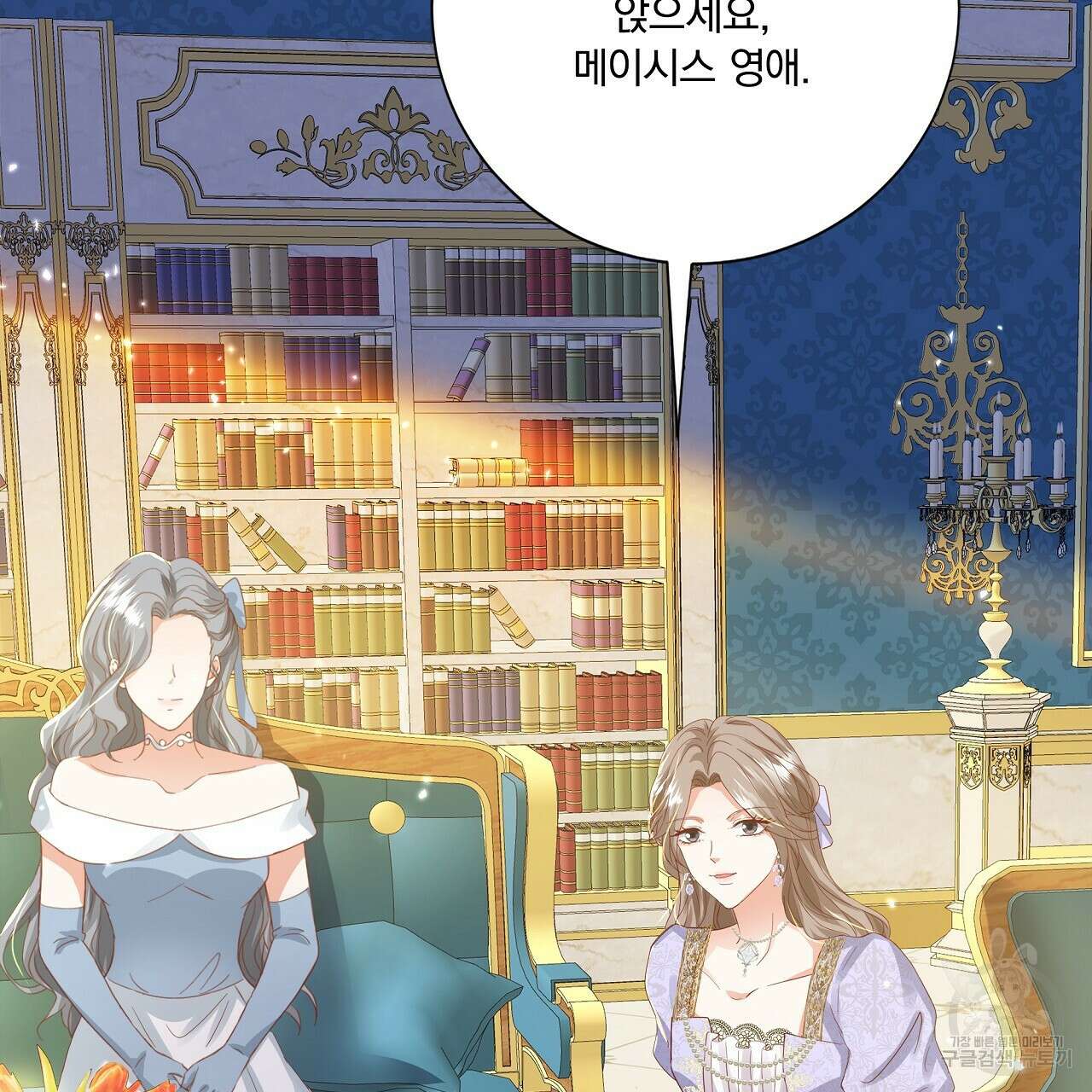 잠 못 드는 시녀의 밤 42화 105