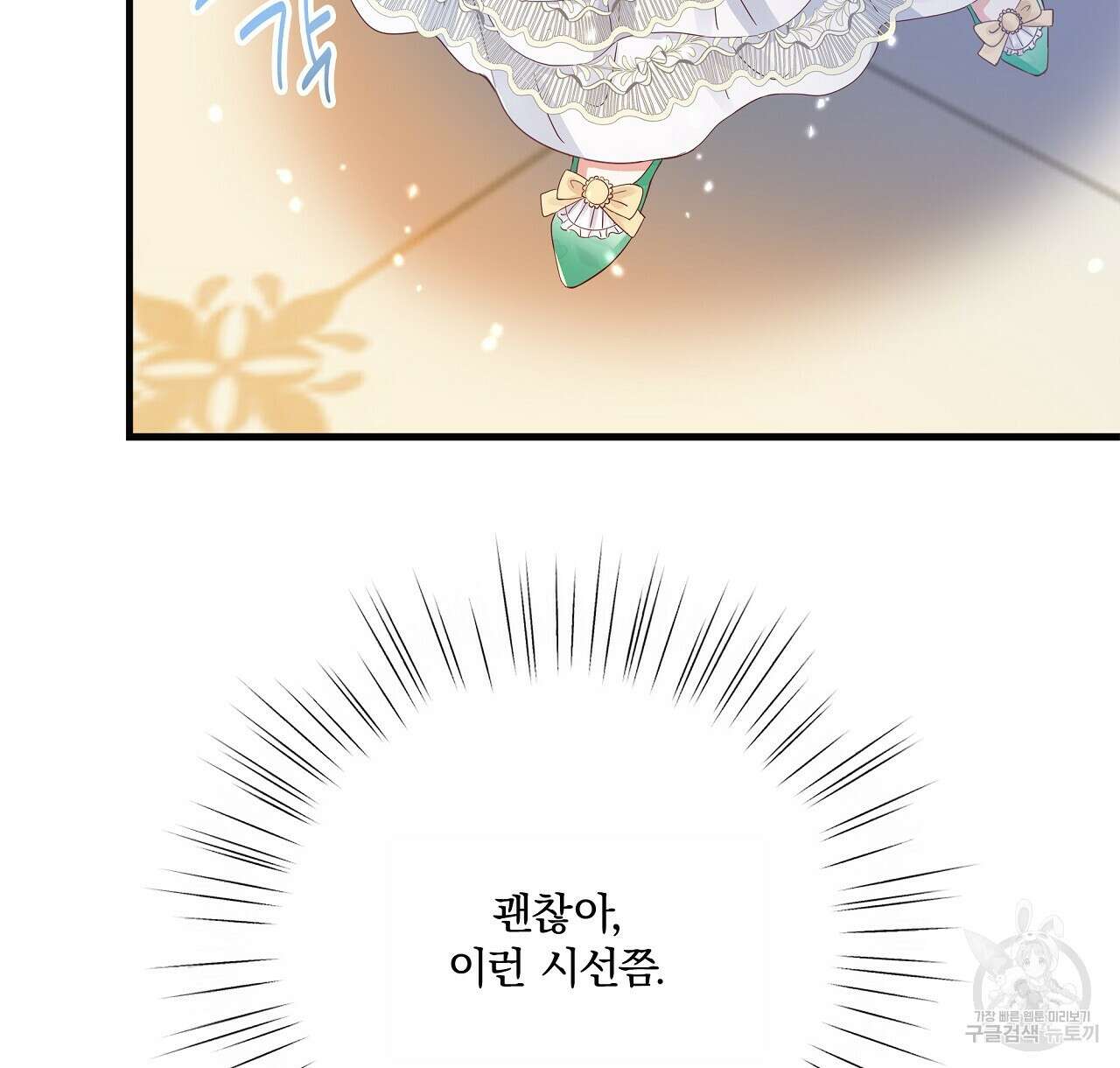 잠 못 드는 시녀의 밤 42화 108