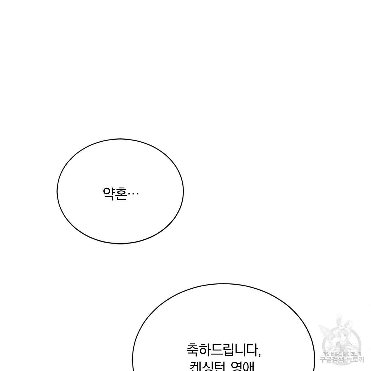 잠 못 드는 시녀의 밤 42화 111