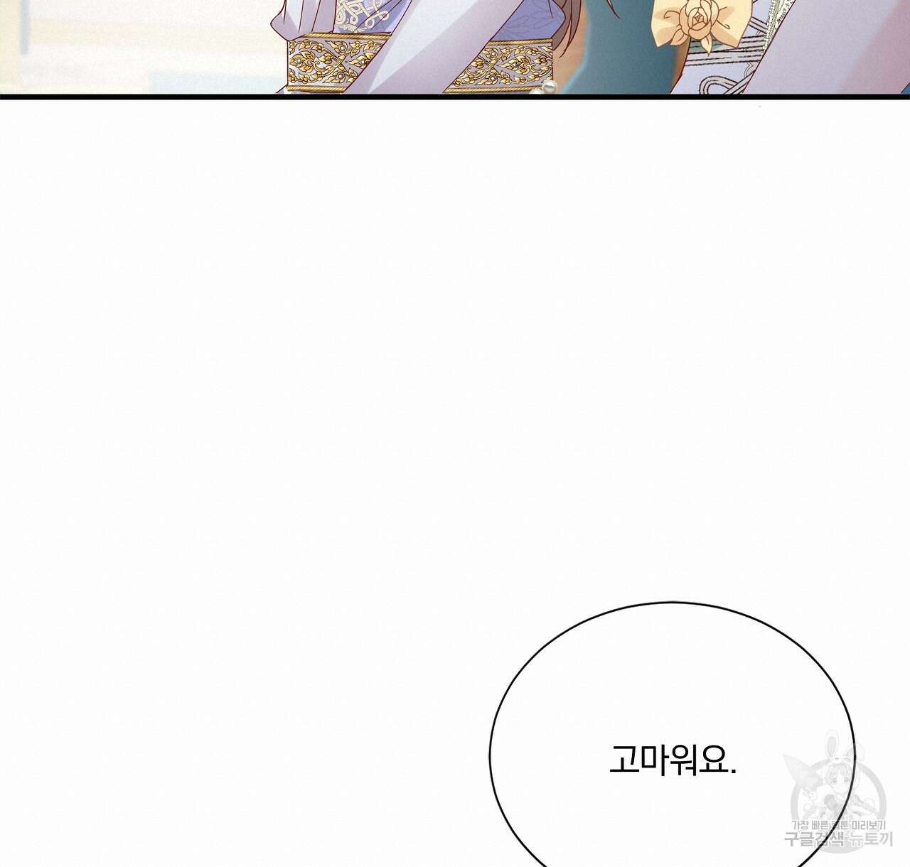 잠 못 드는 시녀의 밤 42화 114