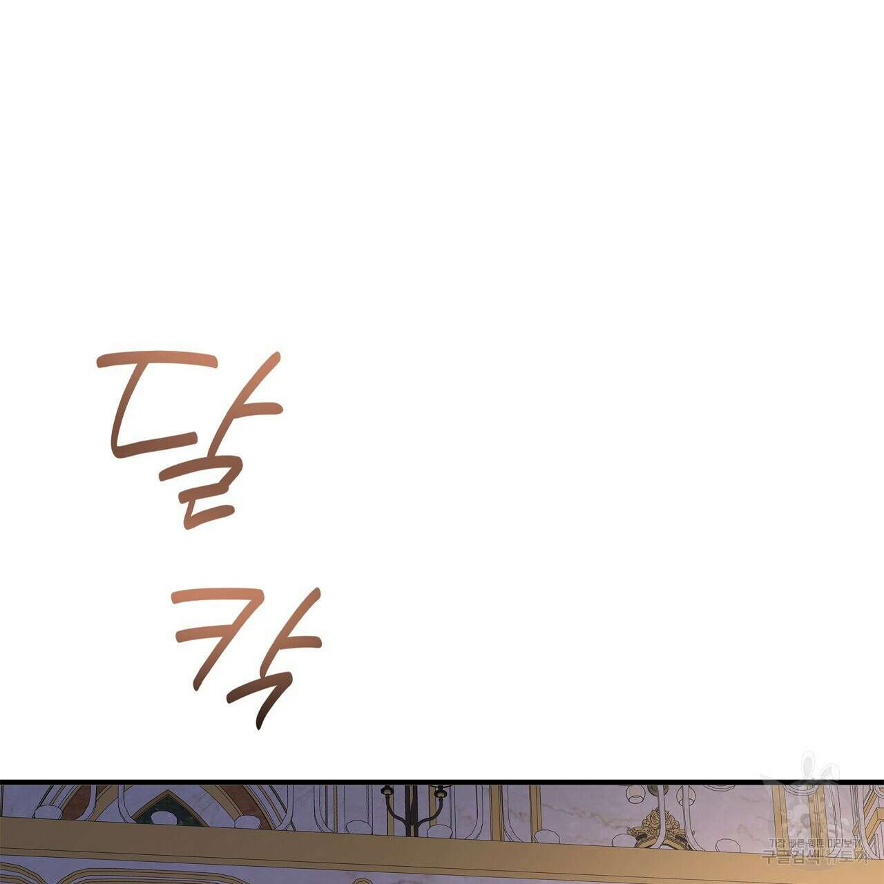잠 못 드는 시녀의 밤 42화 117
