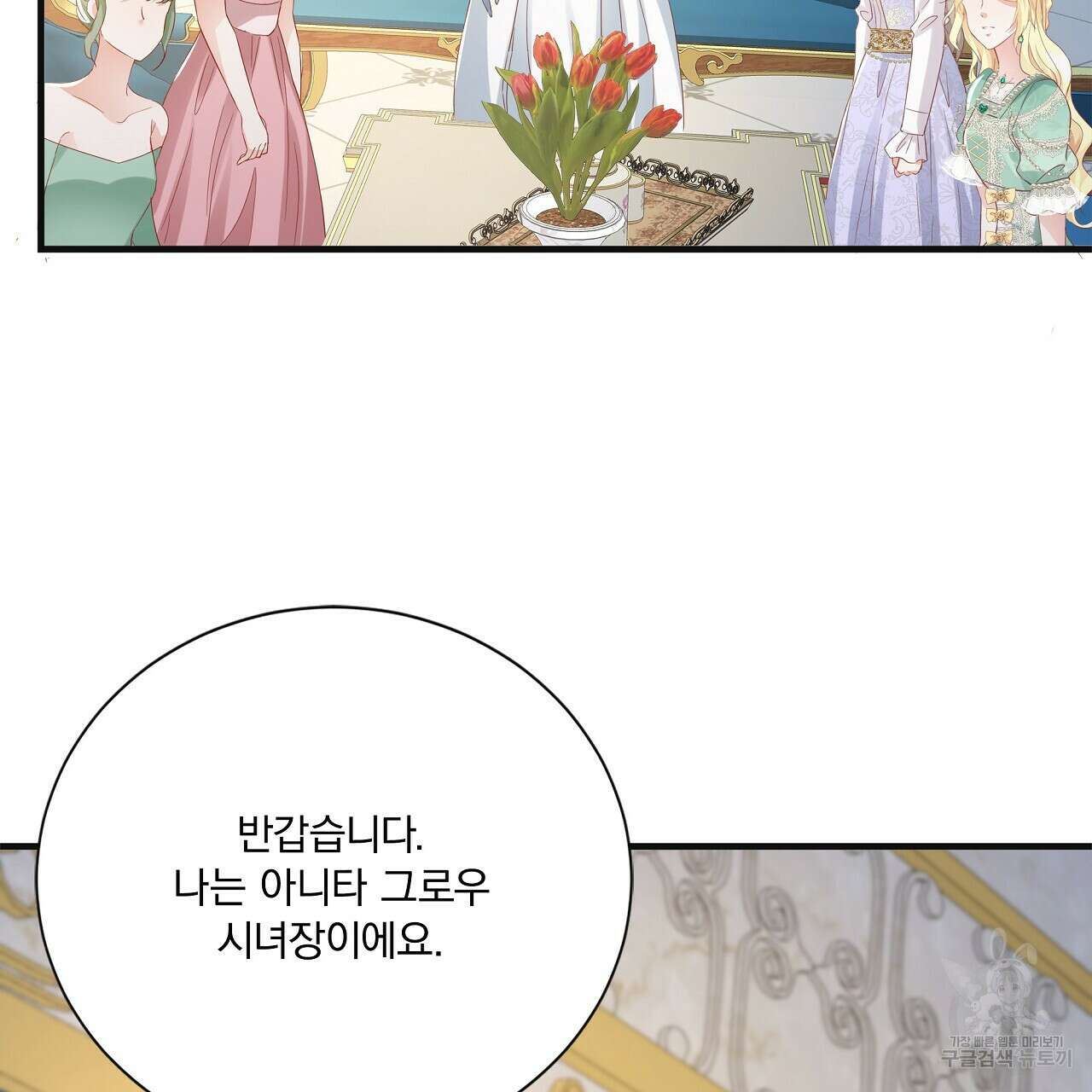 잠 못 드는 시녀의 밤 42화 121