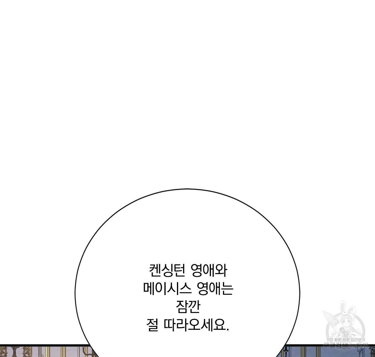 잠 못 드는 시녀의 밤 42화 124