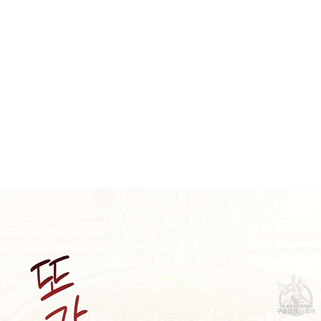 잠 못 드는 시녀의 밤 42화 129